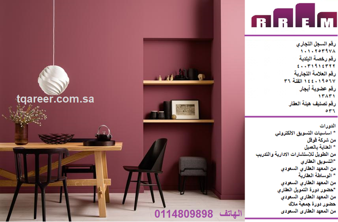 عقارات حي عرقة Afgt744 Twitter