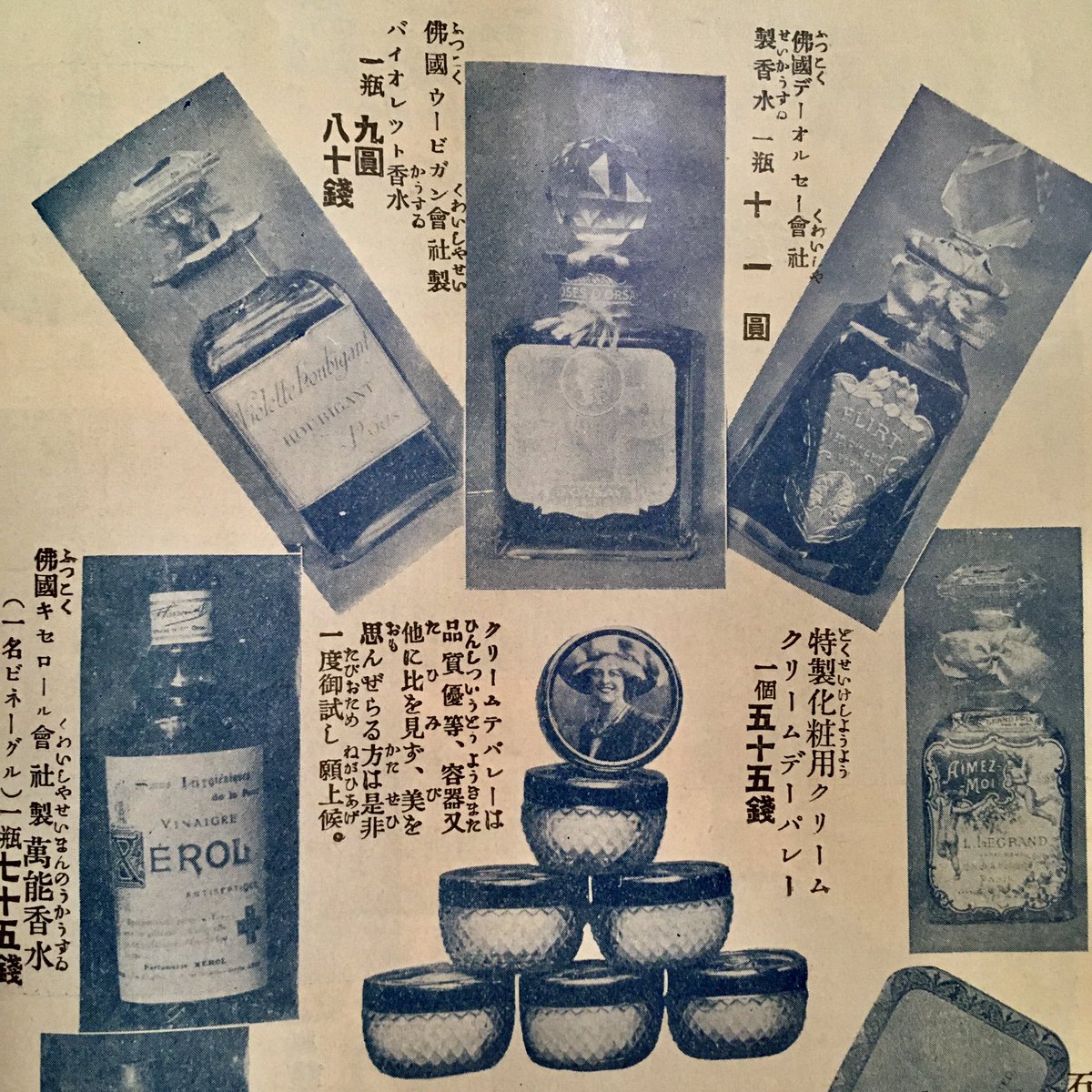 明治43年(1910年)5月号 みつこしタイムス 三越呉服店時代の 明治43年(1910年)5月号 みつこしタイムス 三越呉服店時代の