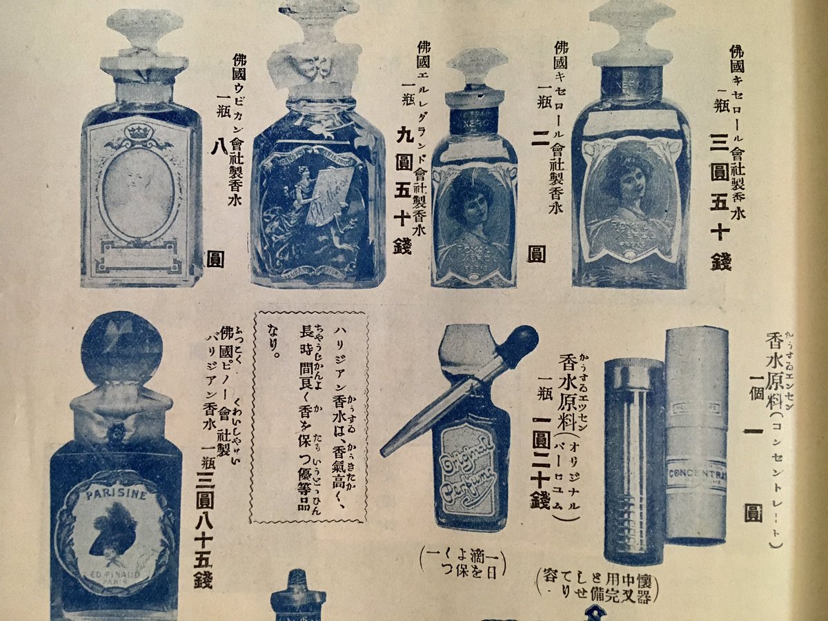 明治43年(1910年)5月号 みつこしタイムス 三越呉服店時代の 明治43年(1910年)5月号 みつこしタイムス 三越呉服店時代の