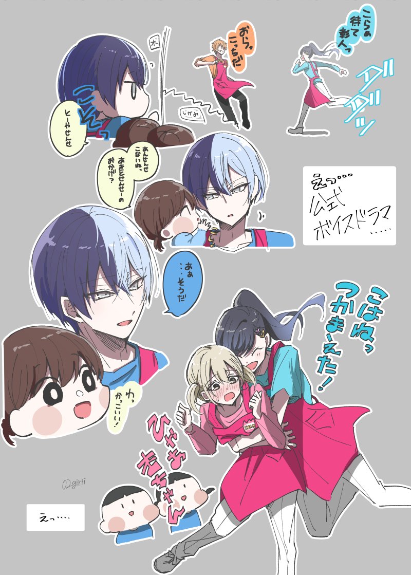(彰冬+杏こはフィルターがあるとはいえ…)ここ天才ポイント 