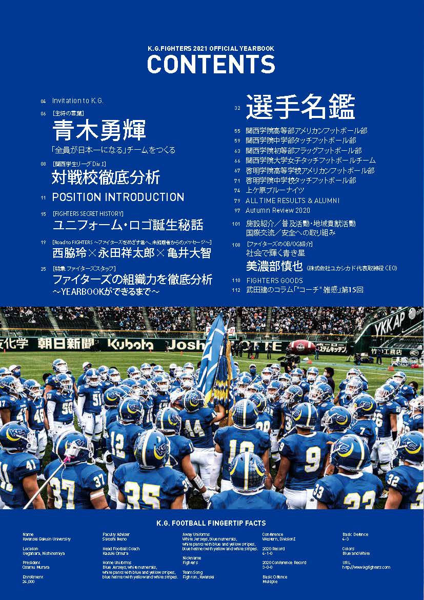 Kwansei Gakuin Football FIGHTERS 関西学院大学アメリカンフットボール on Twitter: 