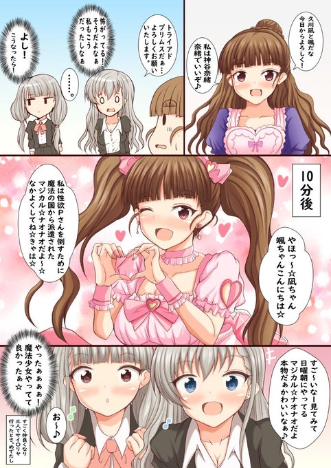 神谷奈緒 を含むマンガ一覧 ツイコミ 仮