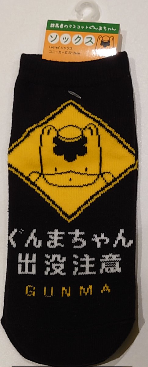 ぐんまちゃんの中古 未使用品 メルカリ