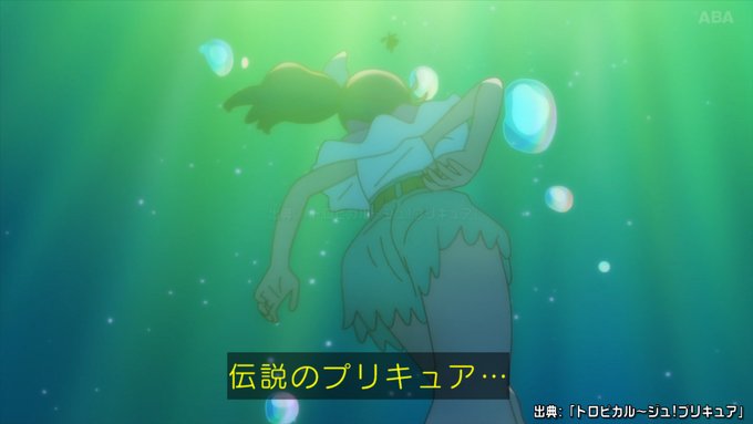 Precure 21年9月19日 日 ツイ速まとめ