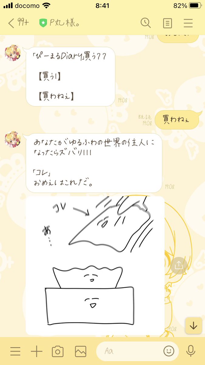 ばななちゃん on X