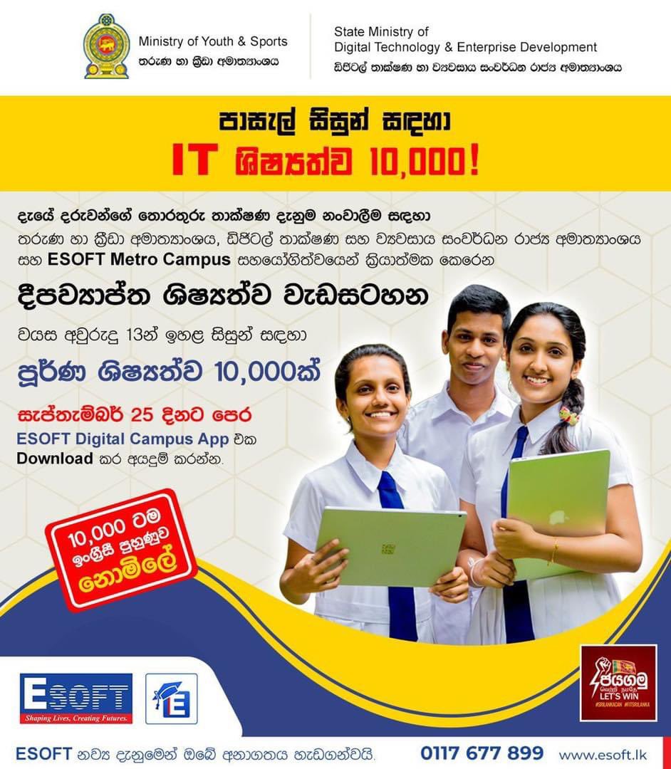 Ministry Of Youth Affairs And Sports The Moys Srilanka Along With Esoftsrilanka Campus The Ministry Of Digital Technology Enterprise Development Have Joined Hands To Introduce An Island Wide Scholarship Program