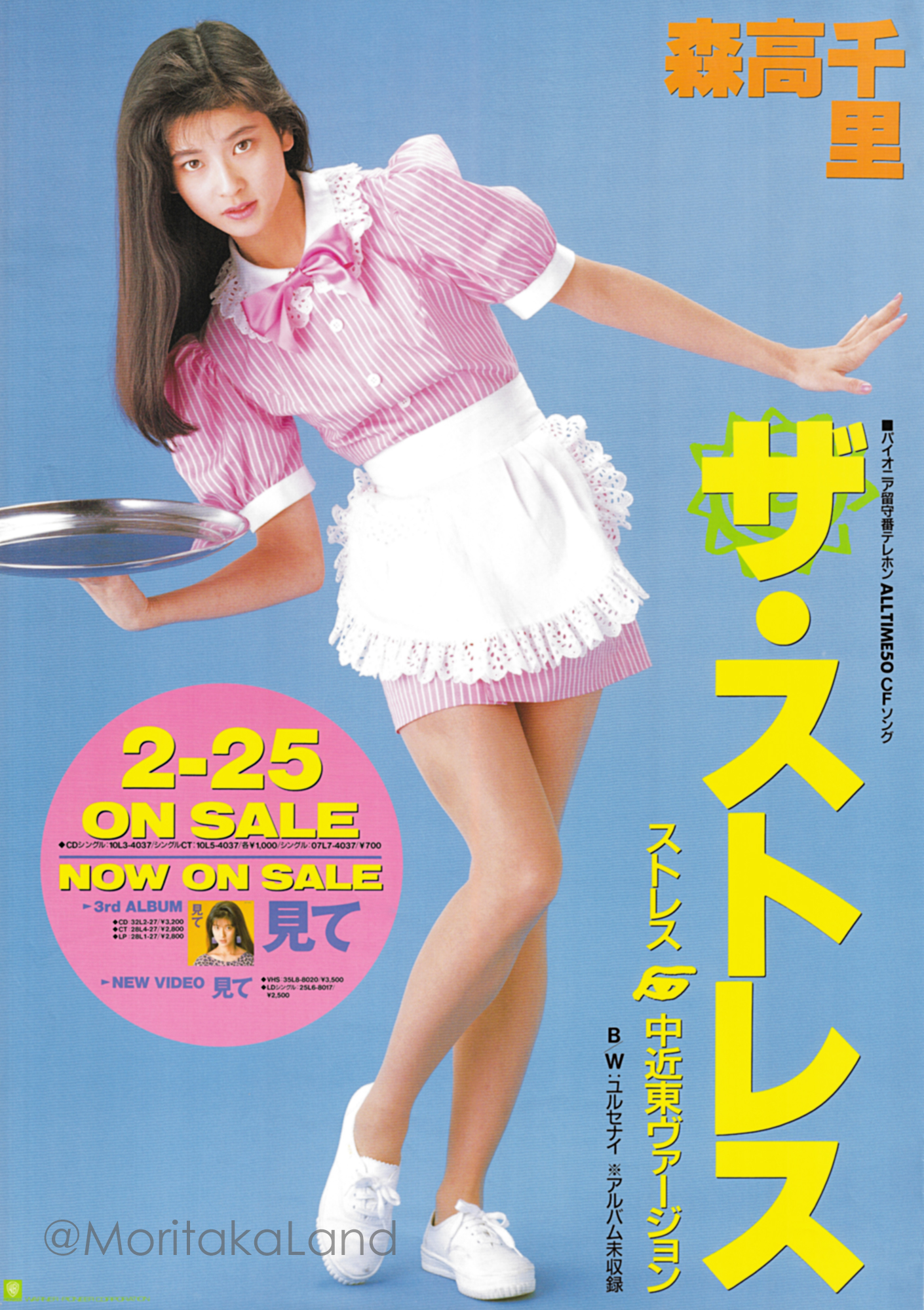 森高千里 CHISATO MORITAKA ポスター www.pegasusforkids.com