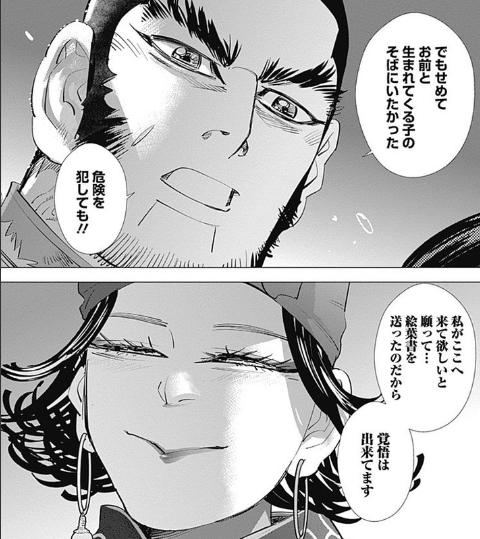 تويتر ギョクセンヒロジ على تويتر ゴールデンカムイでは普通だがそれはおかしいだろ選手権 最高に幸福な谷垣とインカラマッの表情がゴリラとキツネ 第229話 T Co Ppupwf4rtb تويتر ギョクセンヒロジ على تويتر ゴールデンカムイでは普通だがそれはおかしいだろ選手権 最高に幸福な谷垣とインカラマッの表情がゴリラとキツネ 第229話 T Co Ppupwf4rtb