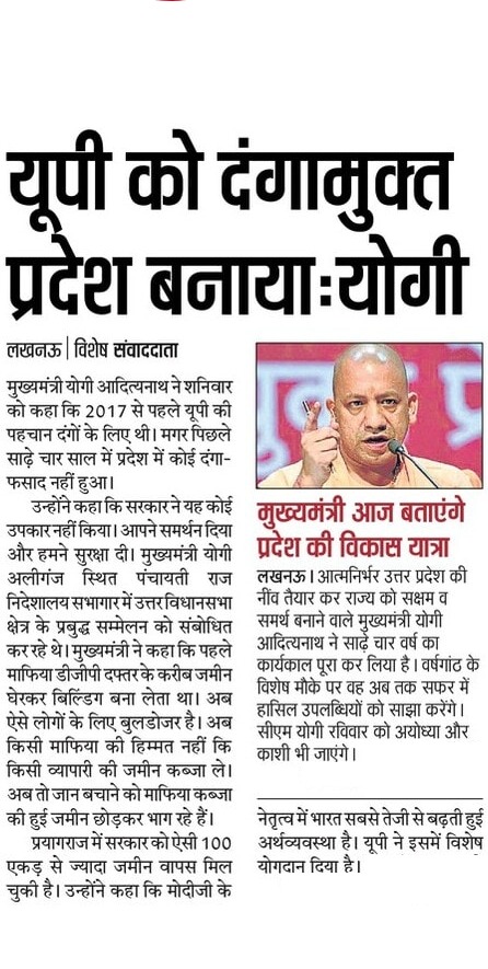 Ashok Rawat (@mpashokrawat) on Twitter photo बीते साढ़े चार वर्षों में यूपी में एक भी दंगा नहीं हुआ है।
जनता ने हमें समर्थन दिया और हमने उन्हें सुरक्षा दी: मा. मुख्यमंत्री श्री <a href="/myogiadityanath/">Yogi Adityanath</a> जी। #छा_गयी_योगी_सरकार बीते साढ़े चार वर्षों में यूपी में एक भी दंगा नहीं हुआ है।
जनता ने हमें समर्थन दिया और हमने उन्हें सुरक्षा दी: मा. मुख्यमंत्री श्री <a href="/myogiadityanath/">Yogi Adityanath</a> जी। #छा_गयी_योगी_सरकार
