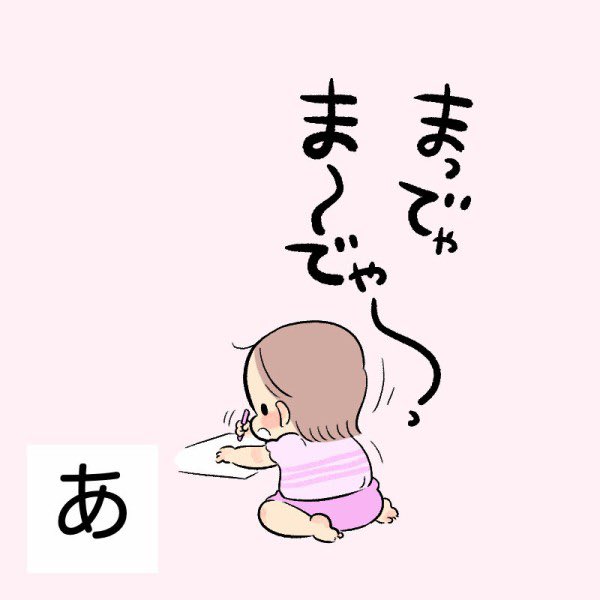 あおむしミュージカル
#育児日記
#育児漫画 