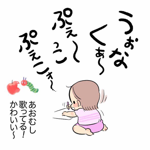 あおむしミュージカル
#育児日記
#育児漫画 