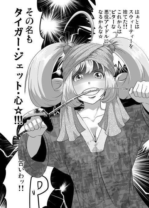 悪堕ちしたしゅがは(再) 