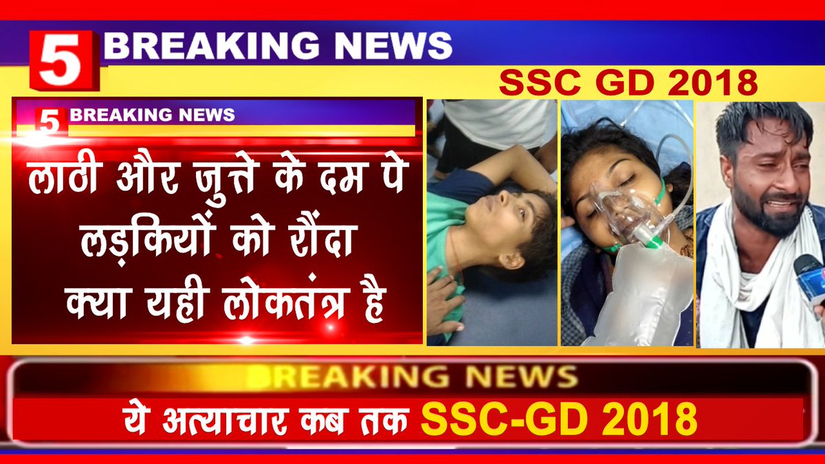 Sanjaykumar_094's tweet photo. CAPF SSCGD 2018 मेडिकल फीट 55000 युवाओं को नियुक्ति क्यों नही? अर्धसैनिक बलो में १ लाख से अधिक पद रिक्त हैं ४ वर्ष लंबी प्रक्रिया और सरकार की अनदेखी की वजह से ७५% ओवरएज हो गए,पद हैं युवा हैं फिर नियुक्ति क्यों नही?@narendramodi  @AmitShah @HMOIndia @ANI @priyankagandhi @INCIndia https://t.co/RXwiePoLQ3