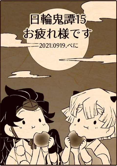 撤収してました、本日は当スペースにお越しいただきありがとうございました✨差し入れや励ましのお言葉嬉しいです大変励みになります🌸次のイベントは12月東京のぷち参加予定です🎃 
