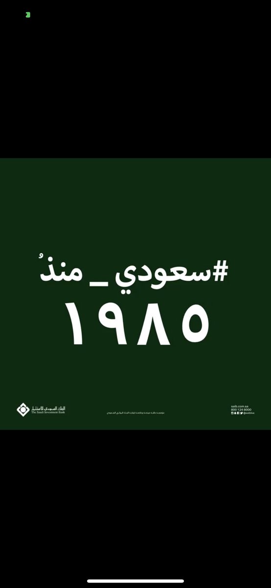 #سعودي_منذ أدام الله على بلادنا أمنها وأمانها واستقرارها وحفظ الله قادتنا من كل مكروه
