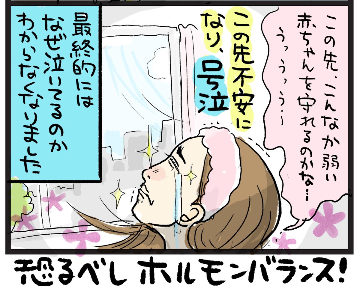 【ママたちの育児現場-No.17】
産後の情緒は壊れかけのRadio

個人差あるけど産後ってホルモンバランスが崩れて私も感情が急落して辛かった思い出
心も体も傷だらけでボロボロだからパパは産後のママを積極的に助けて欲しいね🙏

※寄せられたエピソードを漫画にしました
#過去絵  #育休を考える日 