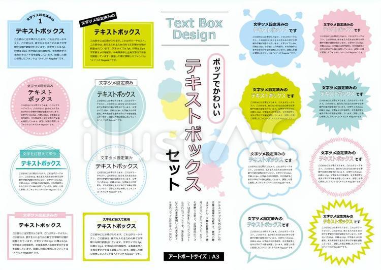 ট ইট র ゴンピン イラストと写真 フリー素材 文字飾り 飾り 丸枠 四角枠 チラシ作り パンフレットづくり ばくだん もやもや もこもこ ふきだし ぷくぷく 無料 イラストac ポップかわいいテキストボックスcs3イラスト No 無料