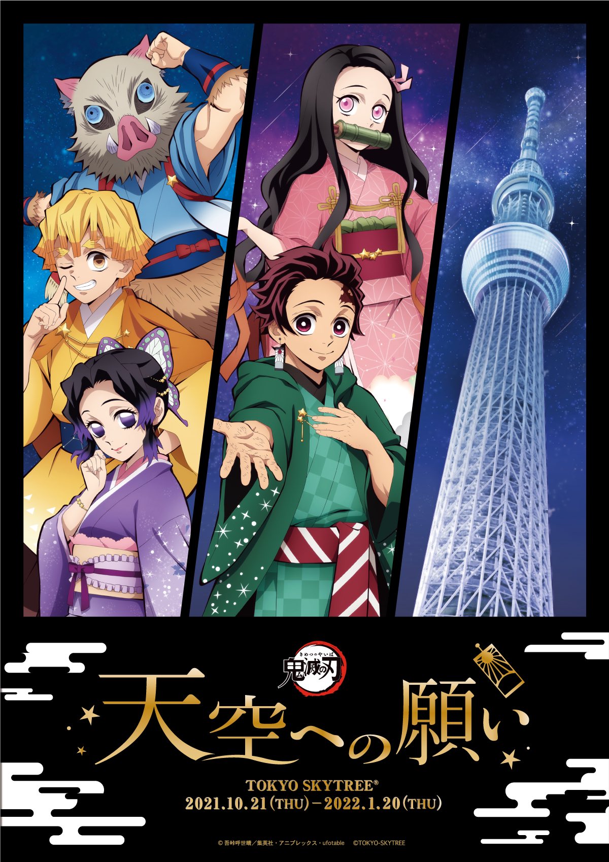アニプレックス オンライン on X: 