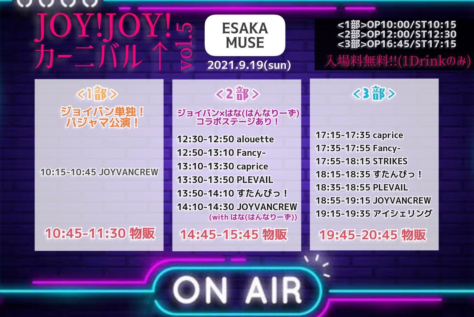 【レア】「Puffyの無理問題ナイト」スクープ　新聞 ちん八先生 on X: 