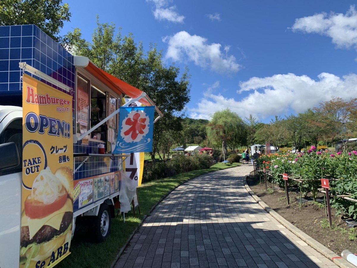 cafe_ARB's tweet photo. ⭐︎ARBのキッチンカー⭐︎

本日は川西町のダリヤ園にて
ダリヤガーデンマーケットに出店しております！
青空がキレイで風が気持ち良いです！！

秋限定クレープもご用意してお待ちしております！ https://t.co/PGybtzKyzy