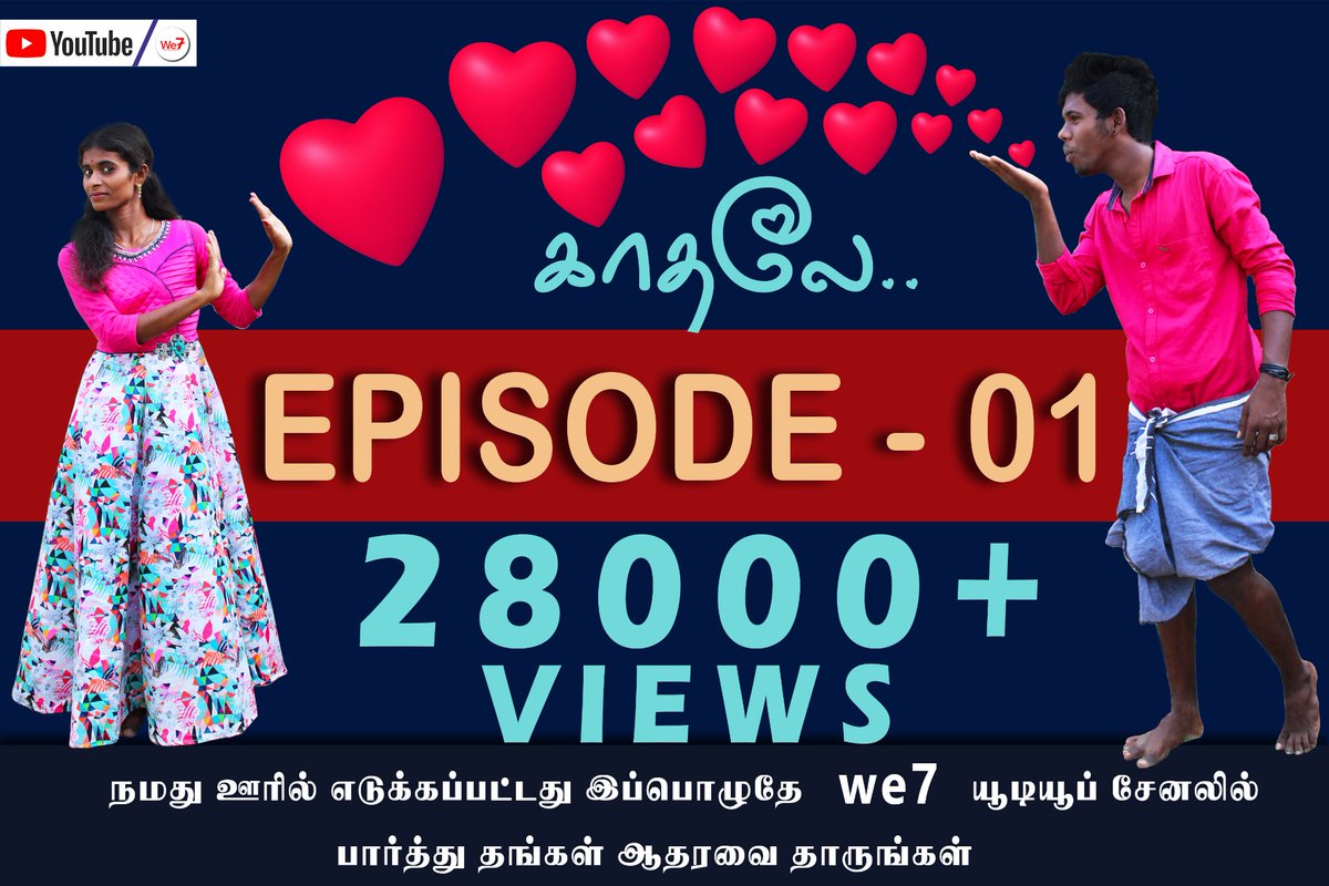 We7digitalmedia's tweet photo. Please watch &amp; support our web series
Kathale 4 episodes

https://t.co/xEaIOpaNeZ #tamilwebseries #webseries #kathale #LoveStory #TamilCinema https://t.co/xu3N9tYFUn