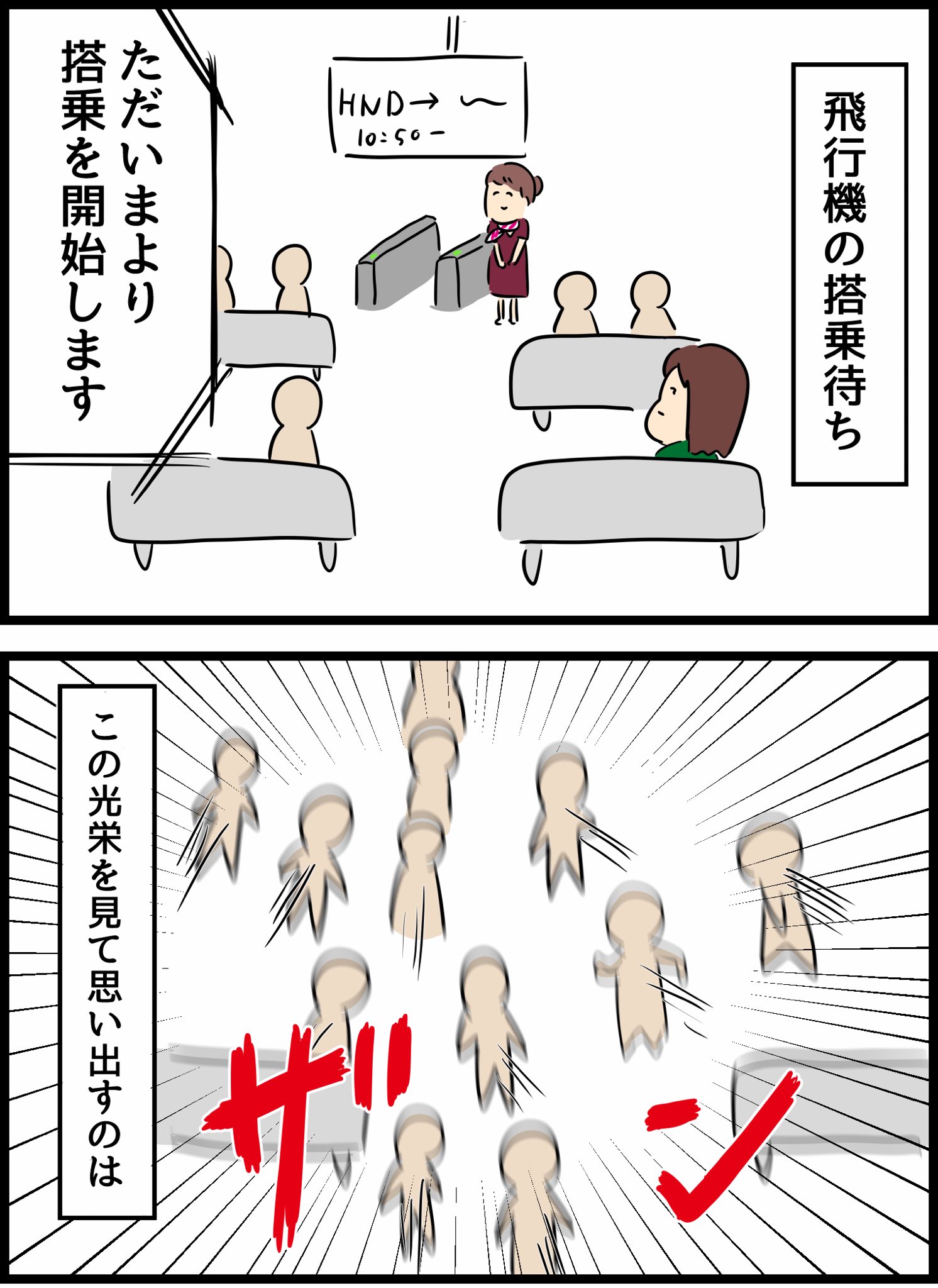 人間まお 空港でハンターハンターのあのシーンを思い出す瞬間 T Co 7b5trfqw5b Twitter