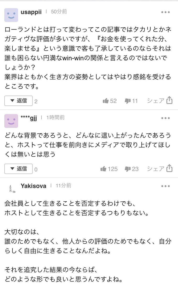 朝起きたら
Yahooニュースに載っていた
皐月🅿️…
まじで風営法違反か脱税かと
思った。笑

コメントも好意的な意見書かれてます😇

なんでいきなりインタビューされてるんだ…😃✋