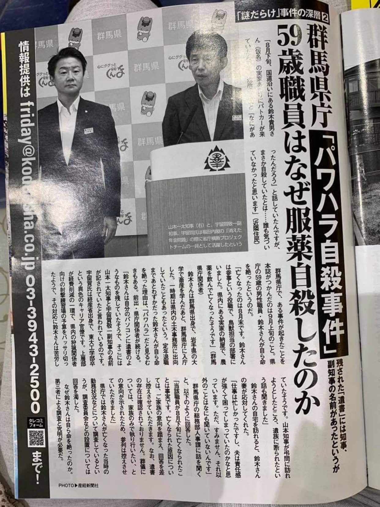 群馬県民 山本一太群馬県知事にブロックされた欲求不満の気の毒なネガティブ思考ピープル1号 河野太郎 を支持している 山本一太 群馬県知事 の パワハラが原因で県庁職員が自殺か 毎日何本もブログを書く知事が この事について何も言及せず お悔やみ 群馬県民 山本一太群馬県知事にブロックされた欲求不満の気の毒なネガティブ思考ピープル1号 河野太郎 を支持している 山本一太 群馬県知事 の パワハラが原因で県庁職員が自殺か 毎日何本もブログを書く知事が この事について何も言及せず お悔やみ