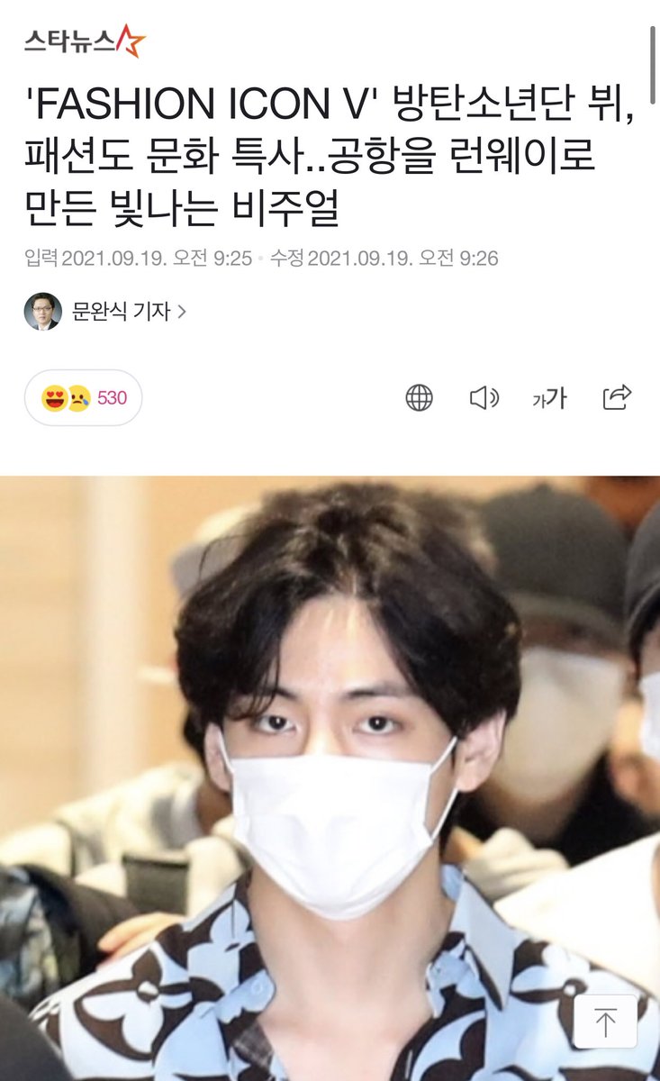 テテユニバース V Twitter テテnaver 記事 防弾少年団v Fashion Icon V ファッションも文化特使 輝くビジュアルとファッショナブルな姿で空港もランウェイにし 世界中を熱く盛り上げた T Co Vizbfyxqon いいねとシェア ブログを