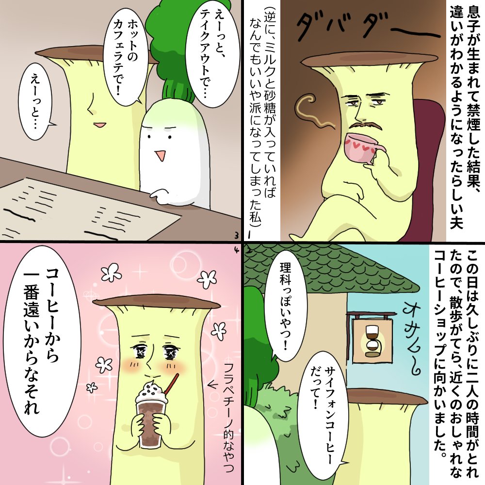 Twoucan フラペチーノ の注目ツイート イラスト マンガ コスプレ モデル Twoucan フラペチーノ の注目ツイート イラスト マンガ コスプレ モデル