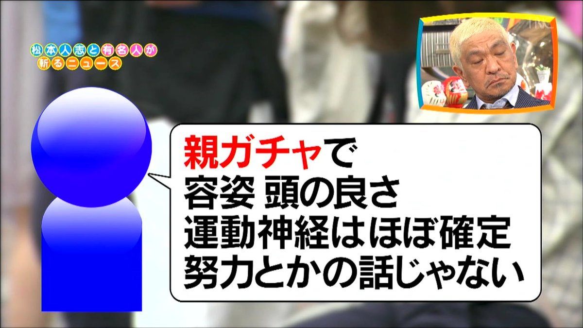 Fukuokashunji S Tweet 親ガチャ問題 こんなことを口に出す子供を持った親の方が 子供ガチャ外れたわ ときっと思ってるよ 芥川龍之介の 河童 を読むといいよ クソガキが生意気言ってんなよｗという話 ワイドナショー Trendsmap