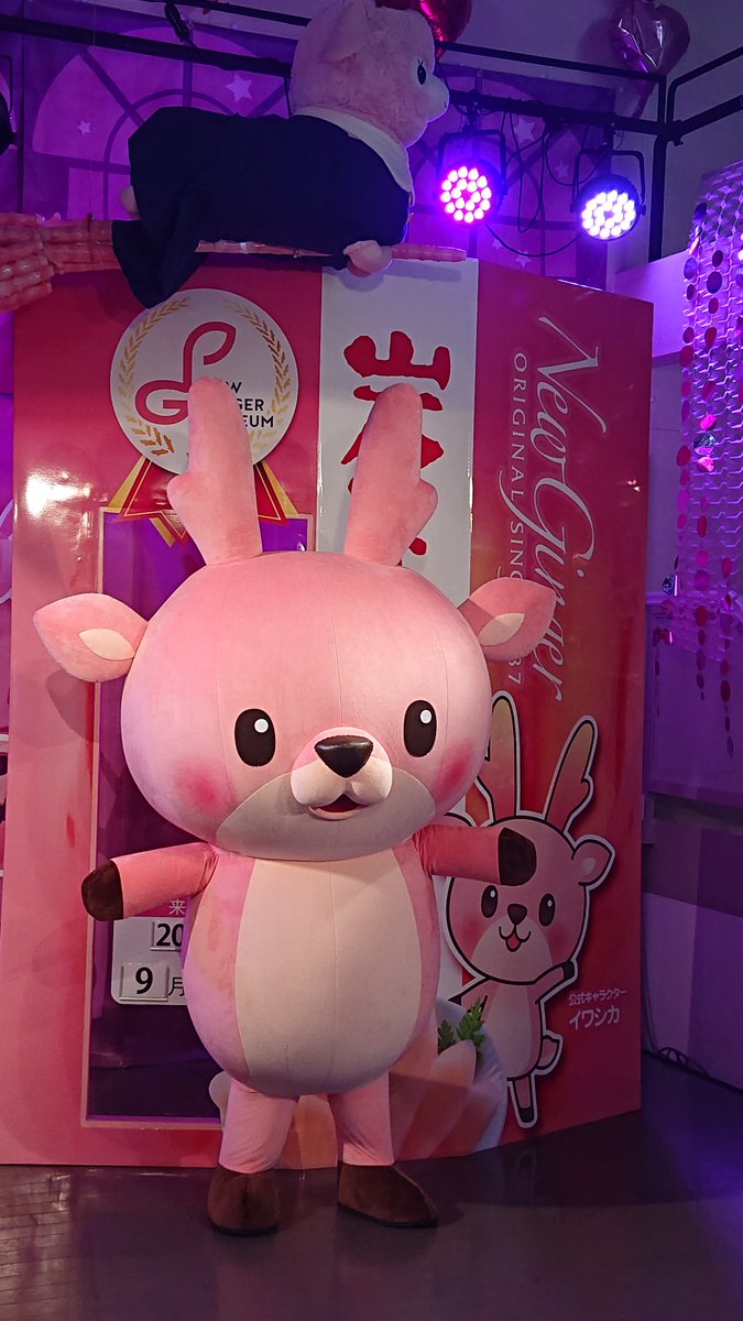 ゆるペディア V Twitter イワシカちゃん 先週から岩下の新生姜ミュージアムに登場しています 鹿をモチーフにしたキャラクター で 館内にあるジンジャー神社の狛犬ならぬ狛鹿も務めているとのこと