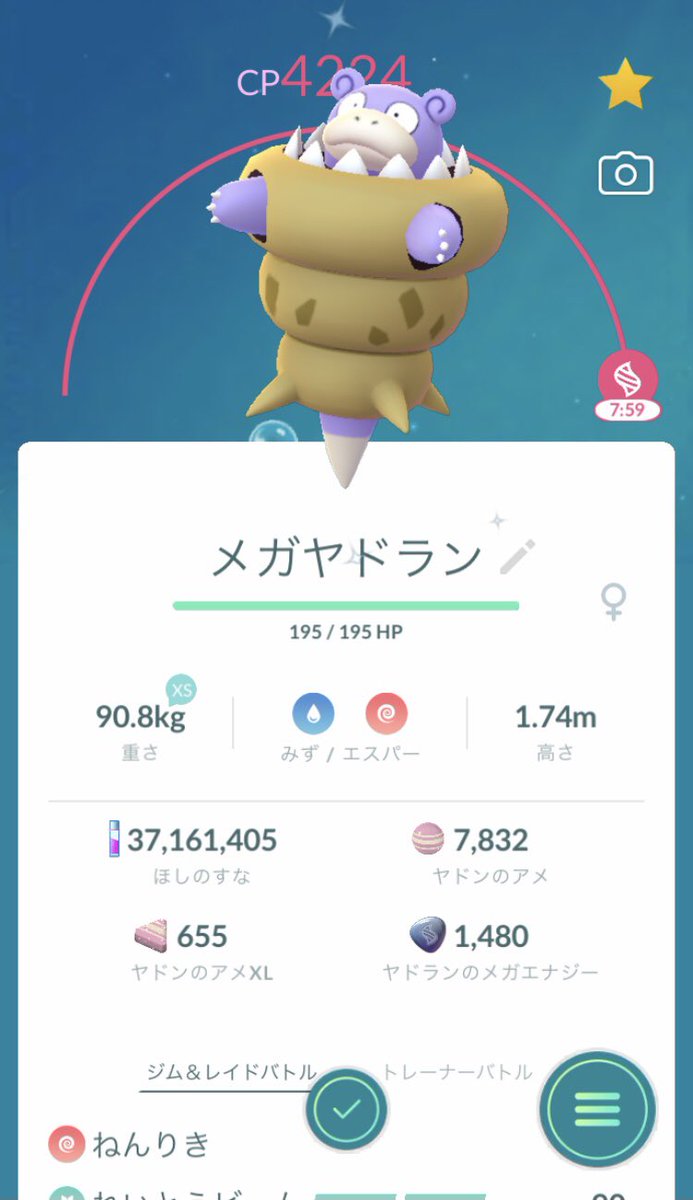 ポケモンgo メガヤドランの色違い 入手方法と実装状況 攻略大百科 ポケモンgo メガヤドランの色違い 入手方法と実装状況 攻略大百科