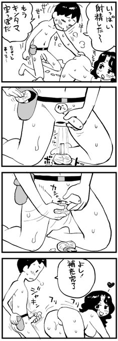 キンタマガジン 