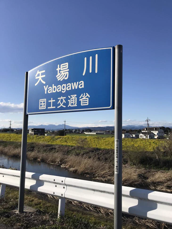 @bire1eys ヤバい川もあります 