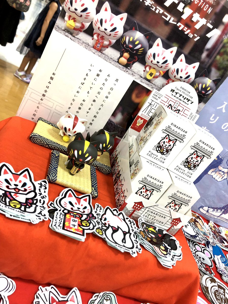 ステッカー屋 B Side Label S Tweet 本日小田原ロフトさんでステッカーの販売会をやっています 沢山のステッカー だけでなく今日はおいなりさんのフィギュアも持ってきてますよ O ヒロアカや鬼滅の刃やハイキュー などなど沢山のキャラクターやイベント販売限定
