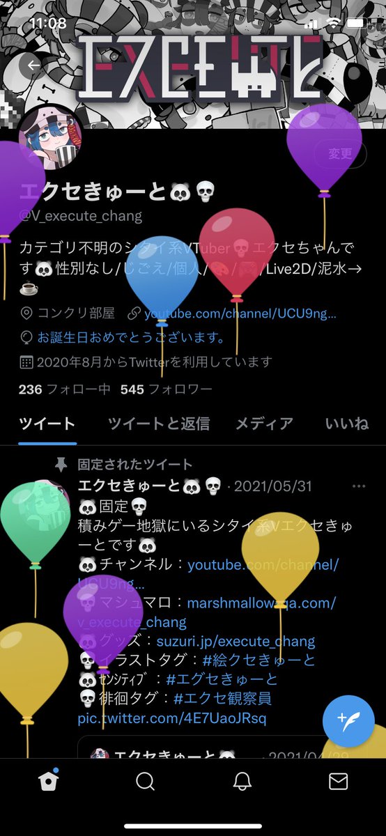 うにうーに Uniu Ni お め で と う