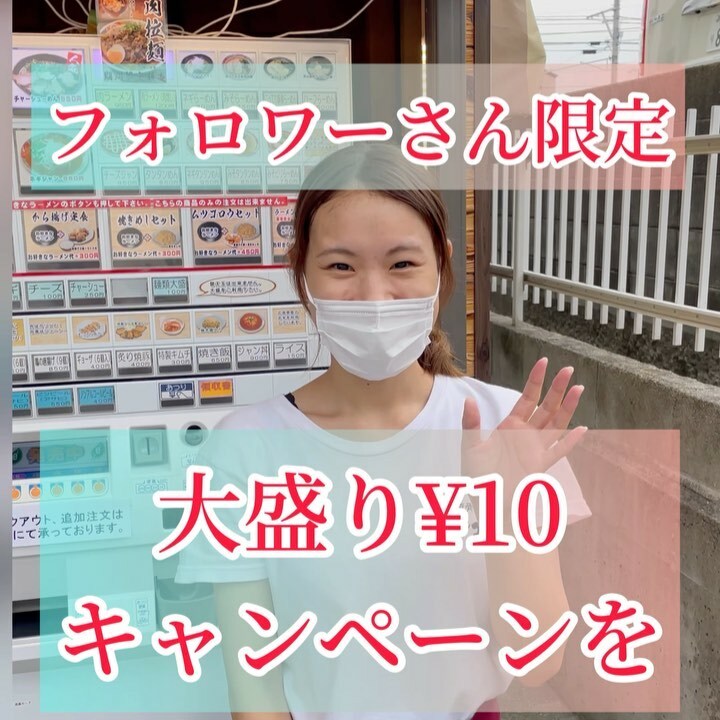ムツゴロウ ラーメン Mutsu Ramen Twitter