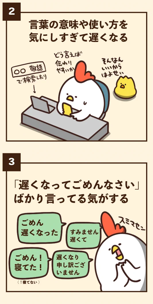 周りにこういう人いる？返信が遅い人にありがちなことwww