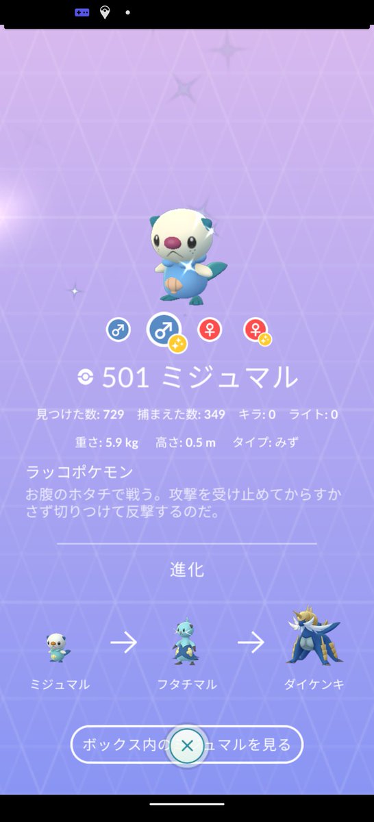ポケモンgo攻略 Gamewith 11時になったので ミジュマルのコミュニティデイがスタートしました 開催期間 9月19日 日 11 00 17 00 特別な技は19時まで ミジュマルの色違いが出現している他 期間内にダイケンキまで進化させると ハイドロカノン を