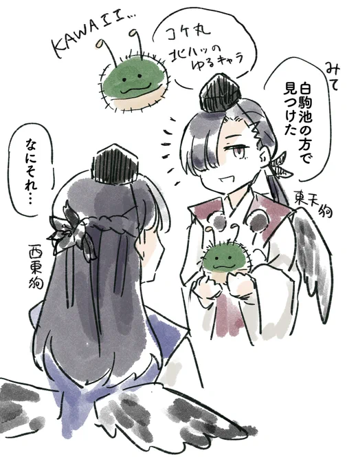 らくがき 北八ツには謎のゆるキャラがいる。 