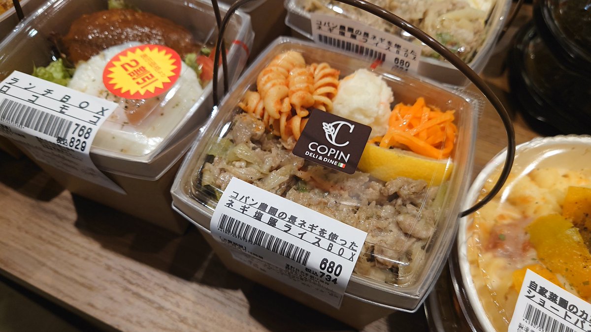 生麺パスタコパン コパン農園産の長ネギと塩ダレで こんな感じの焼肉ランチボックスを作ってみました グランタン 生麺パスタコパン コパン Copin Tekute コパン農園 ランチ 生麺 惣菜 弁当 パスタ ピッツァ 仙台発祥 泉中央 仙台