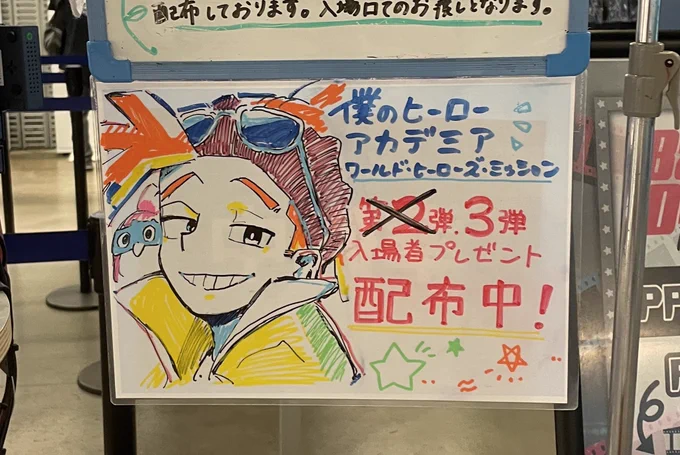 シネマシティにロディいた😭 