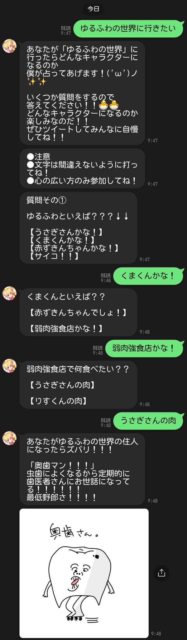 薺 P丸様の公式lineで診断した T Co Nspjnojxpi Twitter