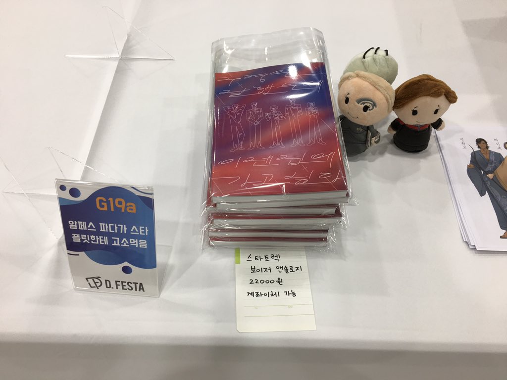 부스에서 판매중입니다!