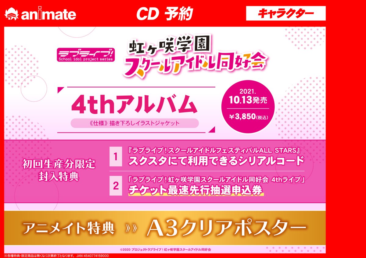 アニメイト広島 市内最大級 のカプセル筐体 ガチャ 設置店 Animatehirosima Twitter