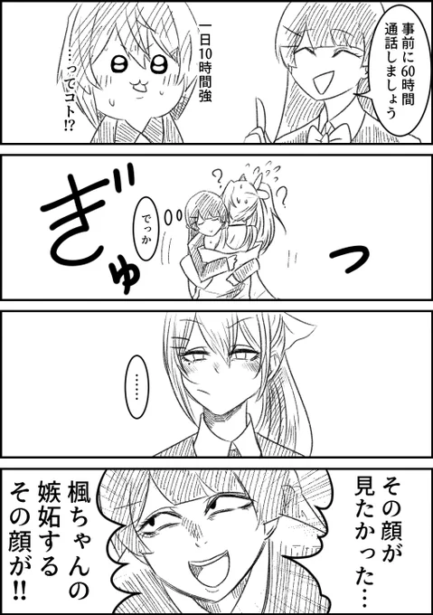 にじさんじのよくわからん二次創作漫画を描きます #我こそはVTuber描きたい絵師です 