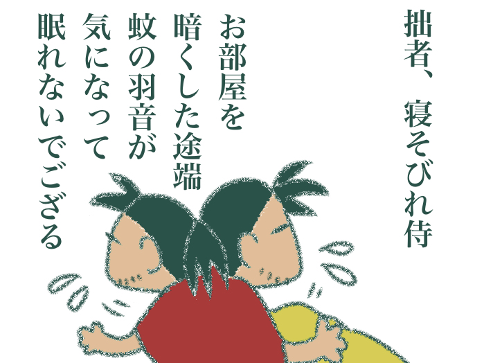 寝そびれ侍 01 #漫画 https://t.co/n2AvDUHlds 