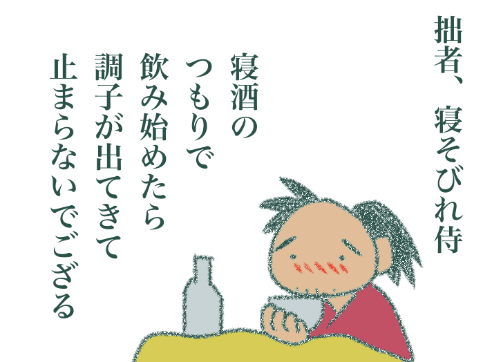 寝そびれ侍 01 #漫画 https://t.co/n2AvDUHlds 