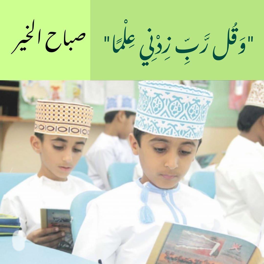 #العوده_للمدارس